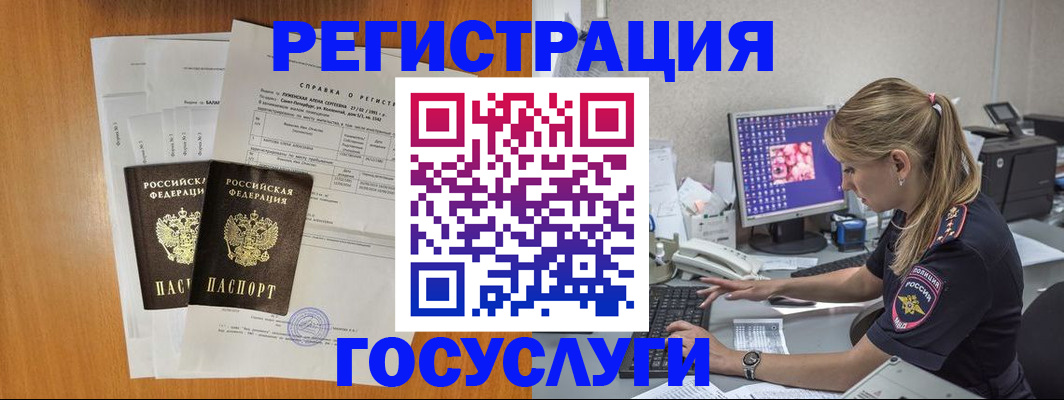 временная прописка в Ростовской области