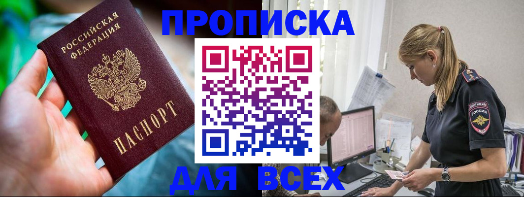 временная регистрация гарантия в Ростовской области