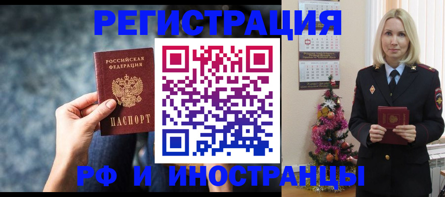 регистрация в Ростовской области