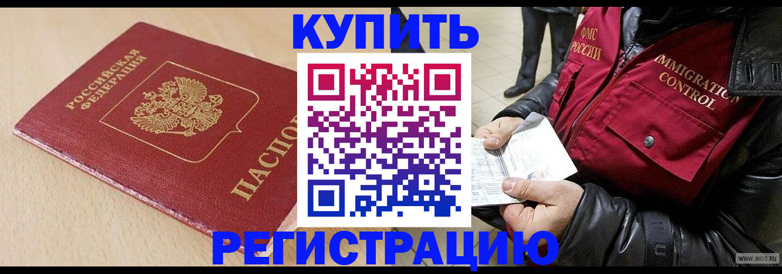 прописка паспорт в Ростовской области