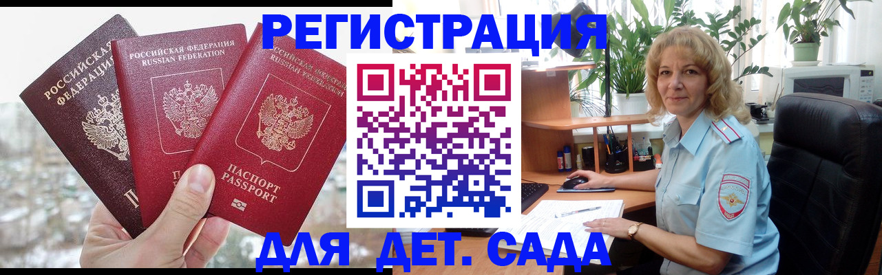 прописка 2025 в Ростовской области