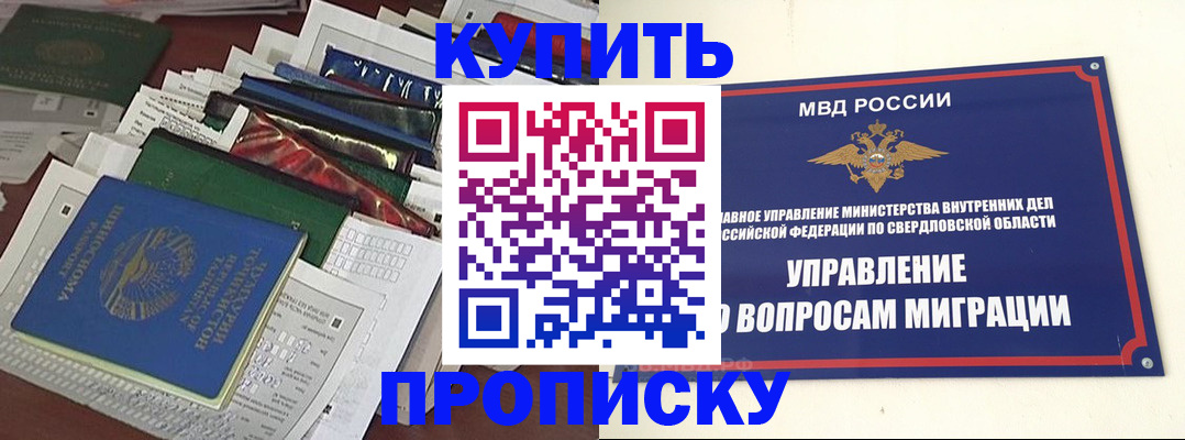 временная регистрация собственник в Ростовской области